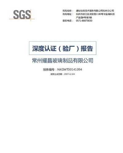 factory audit report factory audit report
